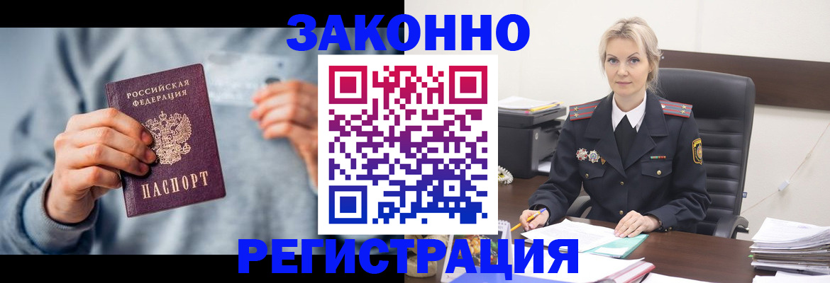временная прописка в Алексеевке