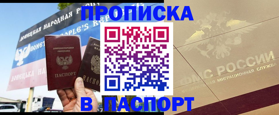 прописка поиск в Алексеевке