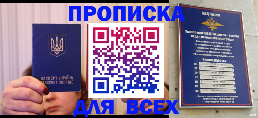 временная регистрация в Алексеевке