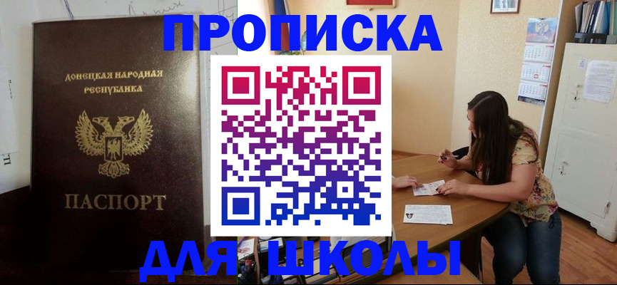 прописка в квартире в Алексеевке