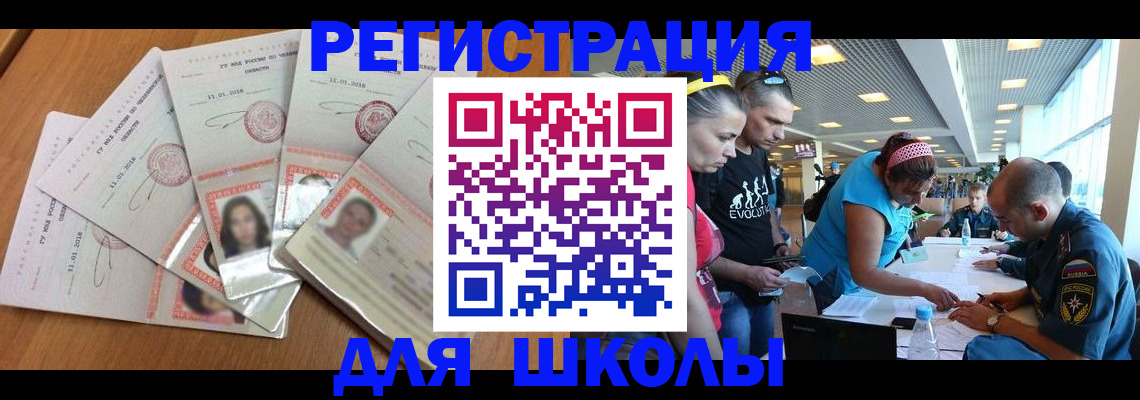 временная регистрация для всех в Алексеевке