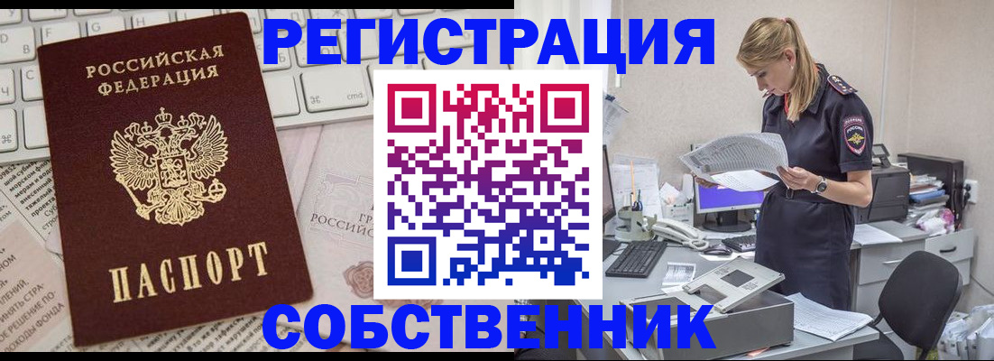 регистрация в Алексеевке